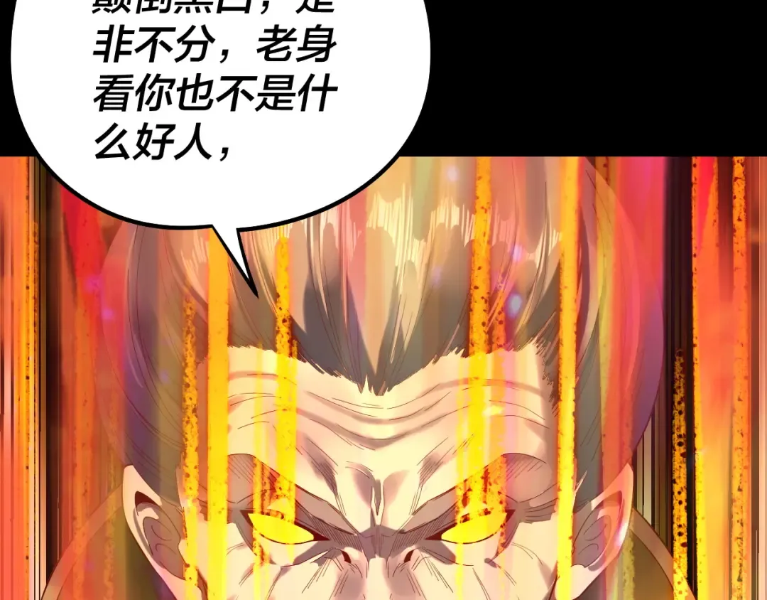 第248话 抢亲 第74页