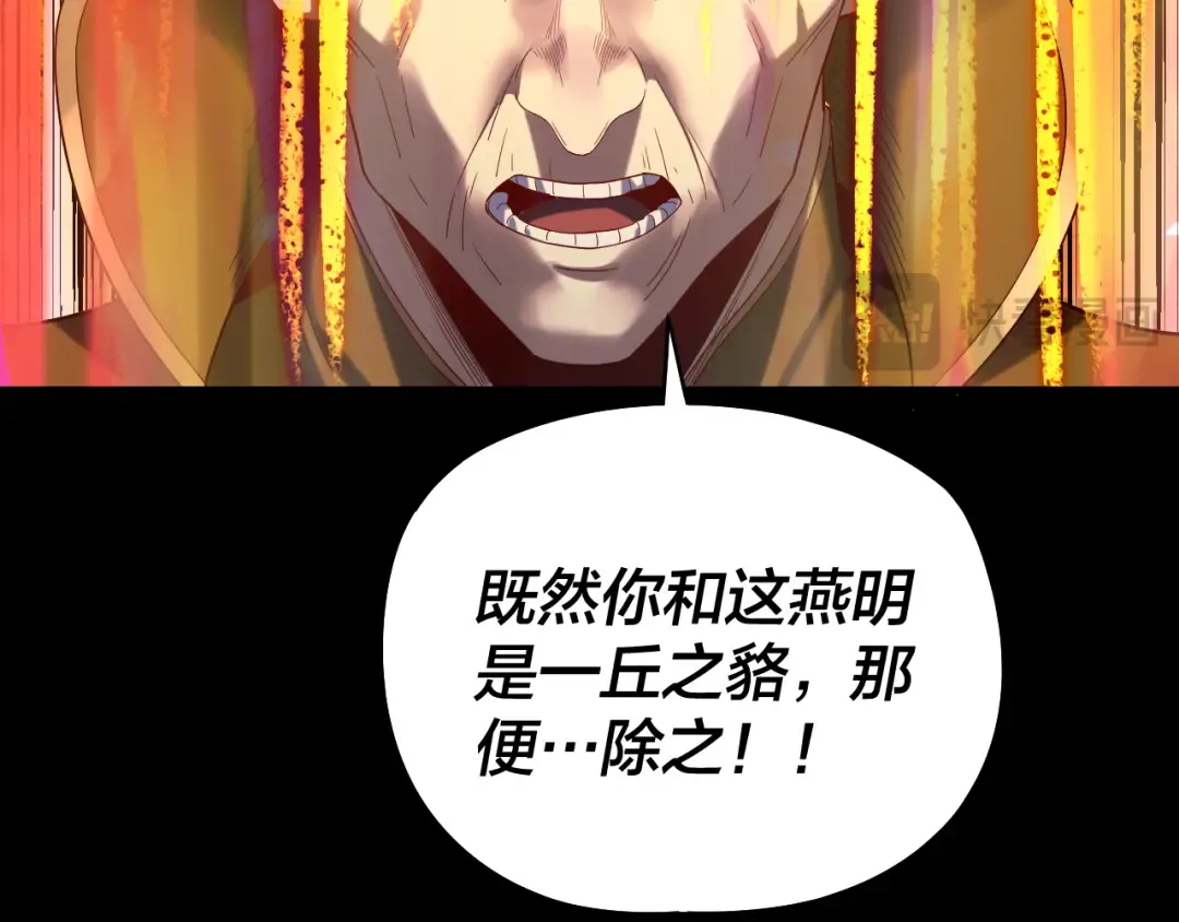 第248话 抢亲 第75页