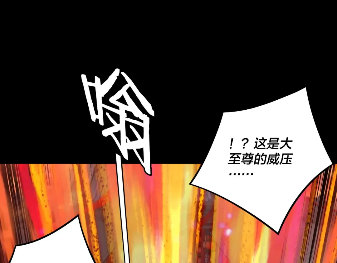 第248话 抢亲 第76页