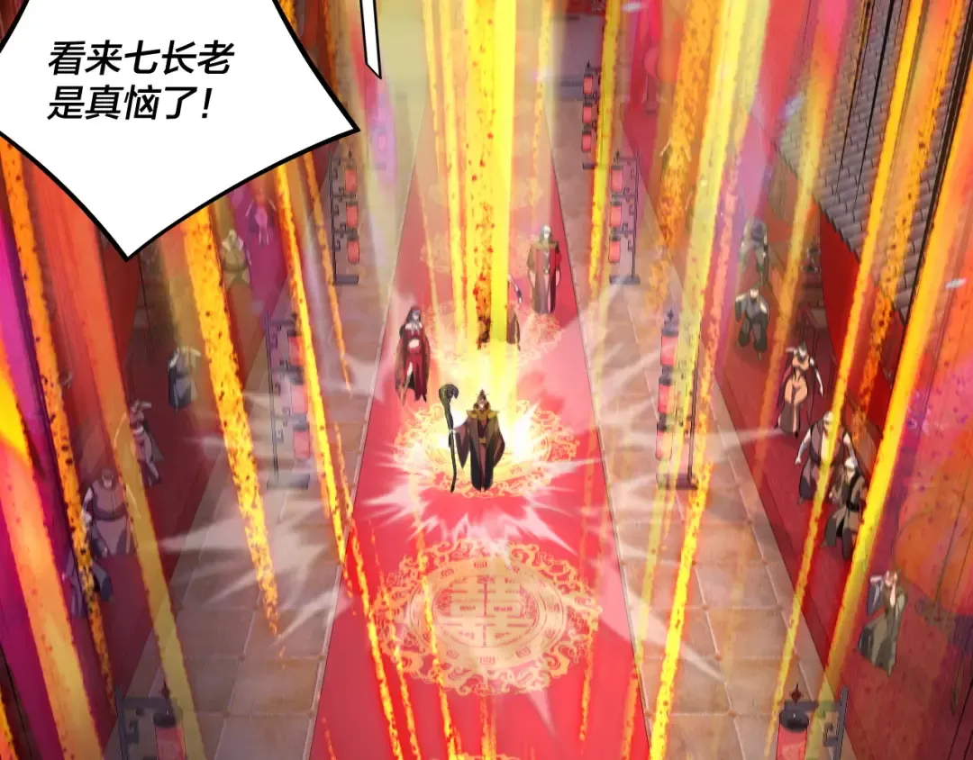 第248话 抢亲 第77页
