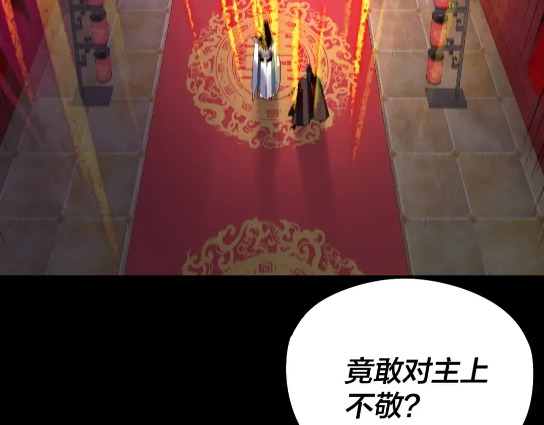第248话 抢亲 第78页
