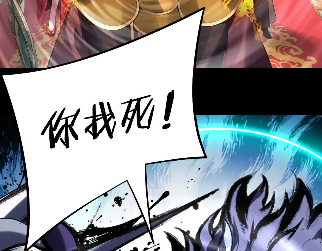第248话 抢亲 第81页