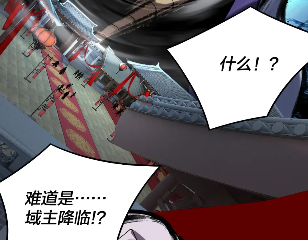 第248话 抢亲 第83页