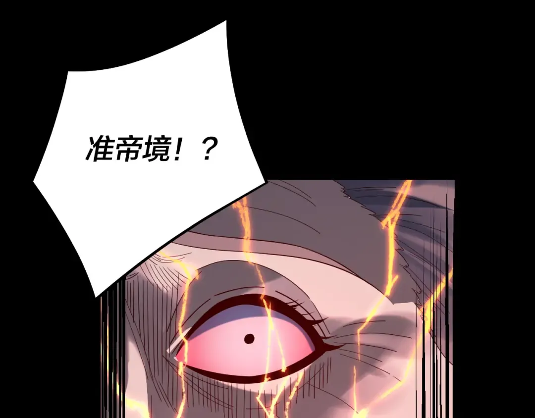 第248话 抢亲 第86页