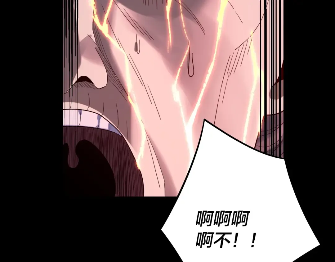 第248话 抢亲 第87页