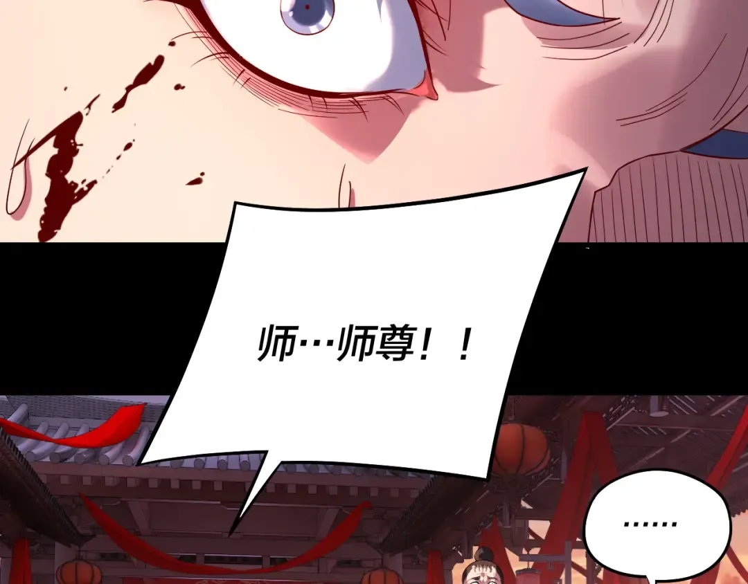 第248话 抢亲 第91页