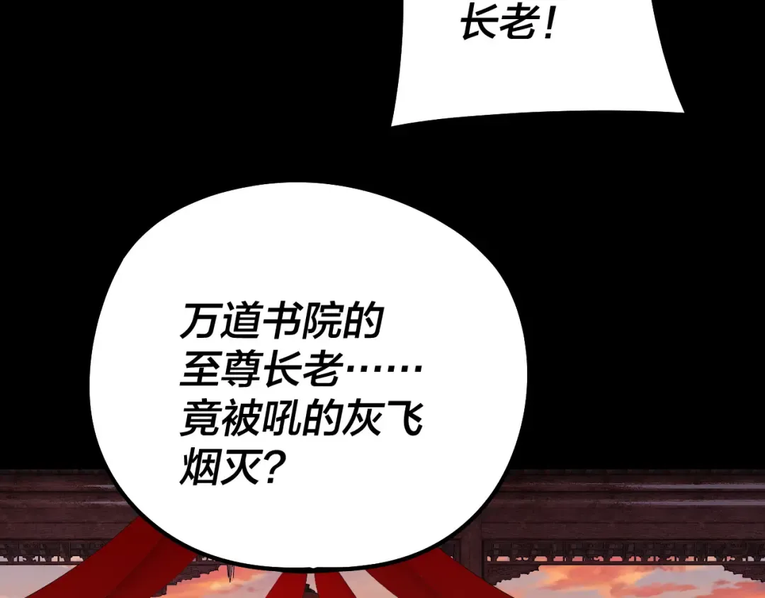 第248话 抢亲 第93页