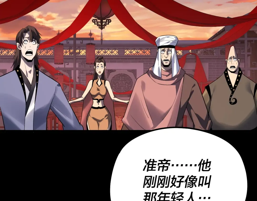 第248话 抢亲 第94页