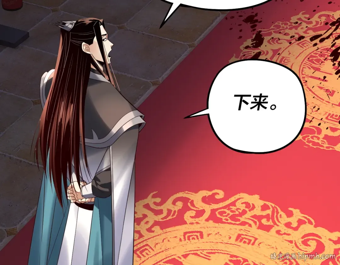 第248话 抢亲 第96页