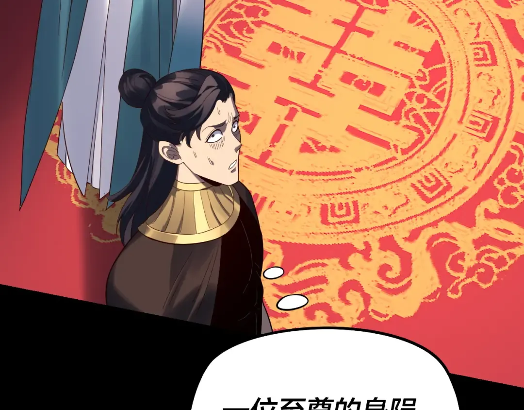 第248话 抢亲 第97页