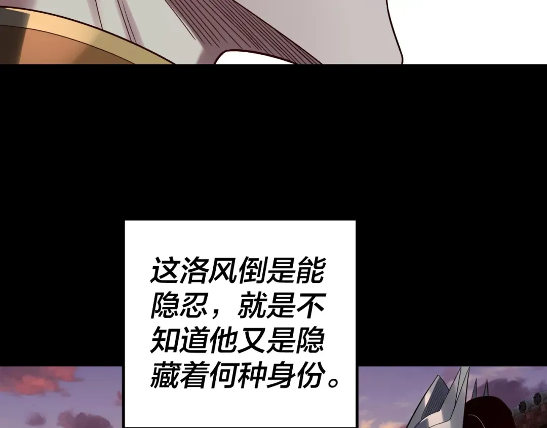 第248话 抢亲 第102页