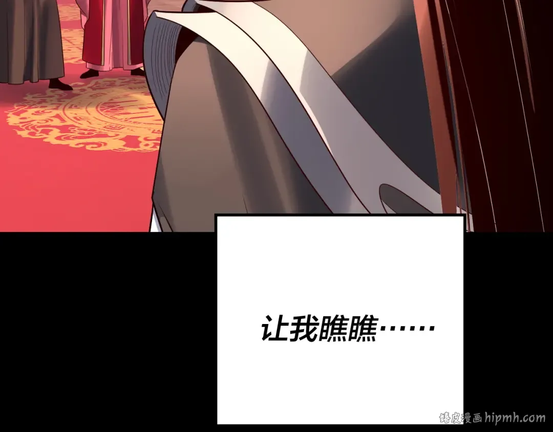 第248话 抢亲 第104页