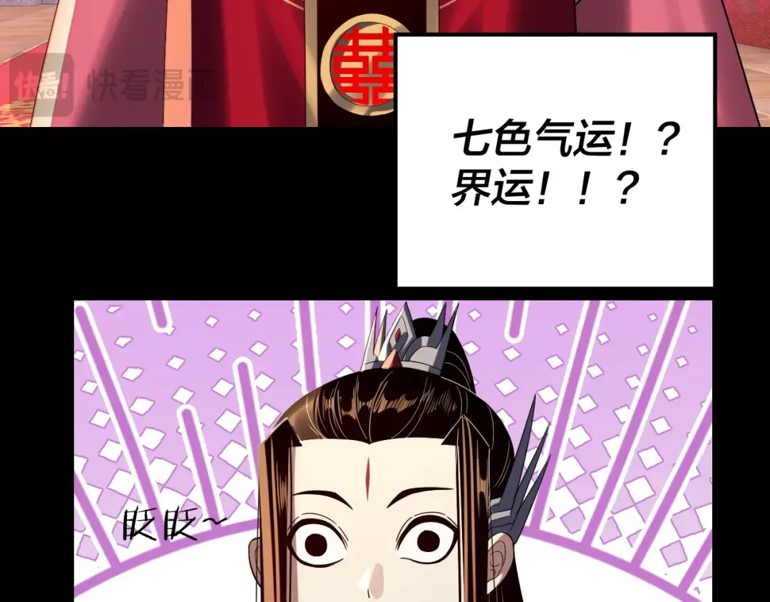 第248话 抢亲 第108页