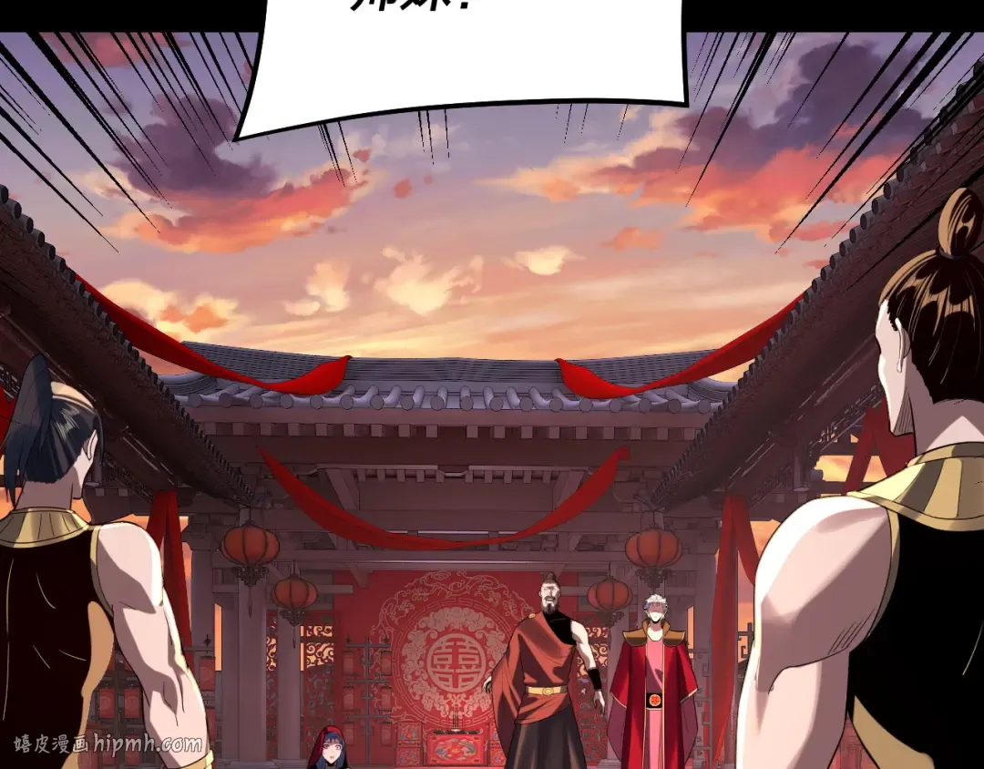 第248话 抢亲 第112页