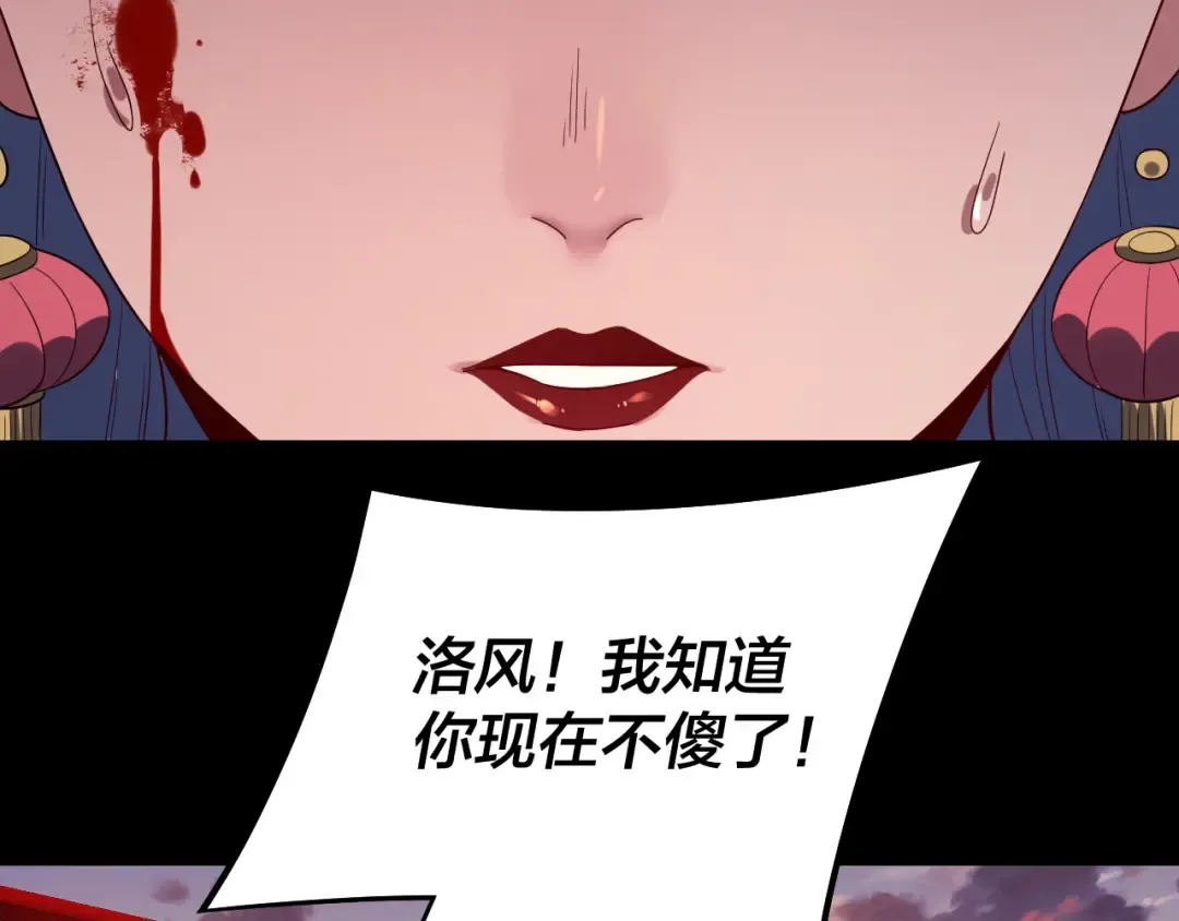 第248话 抢亲 第115页