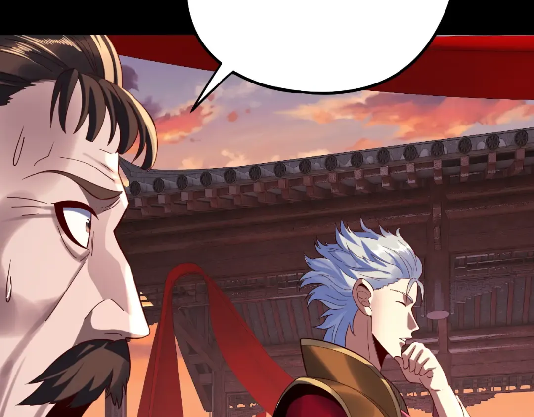 第248话 抢亲 第118页