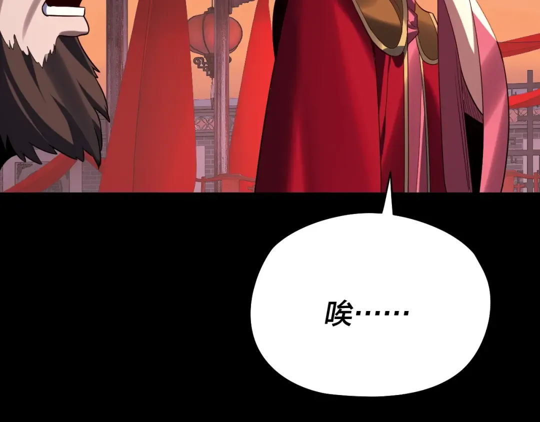 第248话 抢亲 第119页
