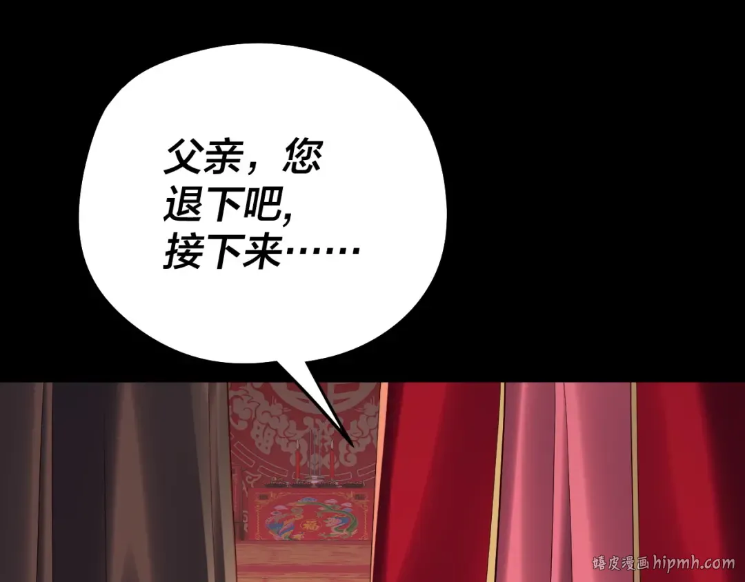 第248话 抢亲 第120页