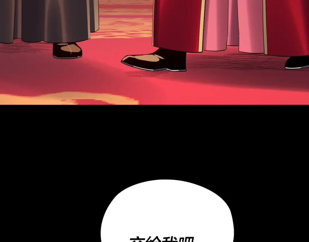 第248话 抢亲 第121页