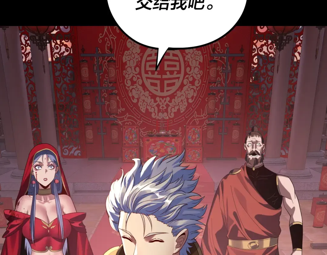 第248话 抢亲 第122页