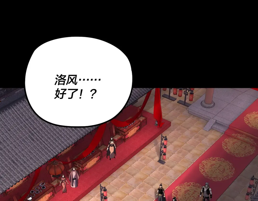 第249话 你有没有好好报仇？ 第6页
