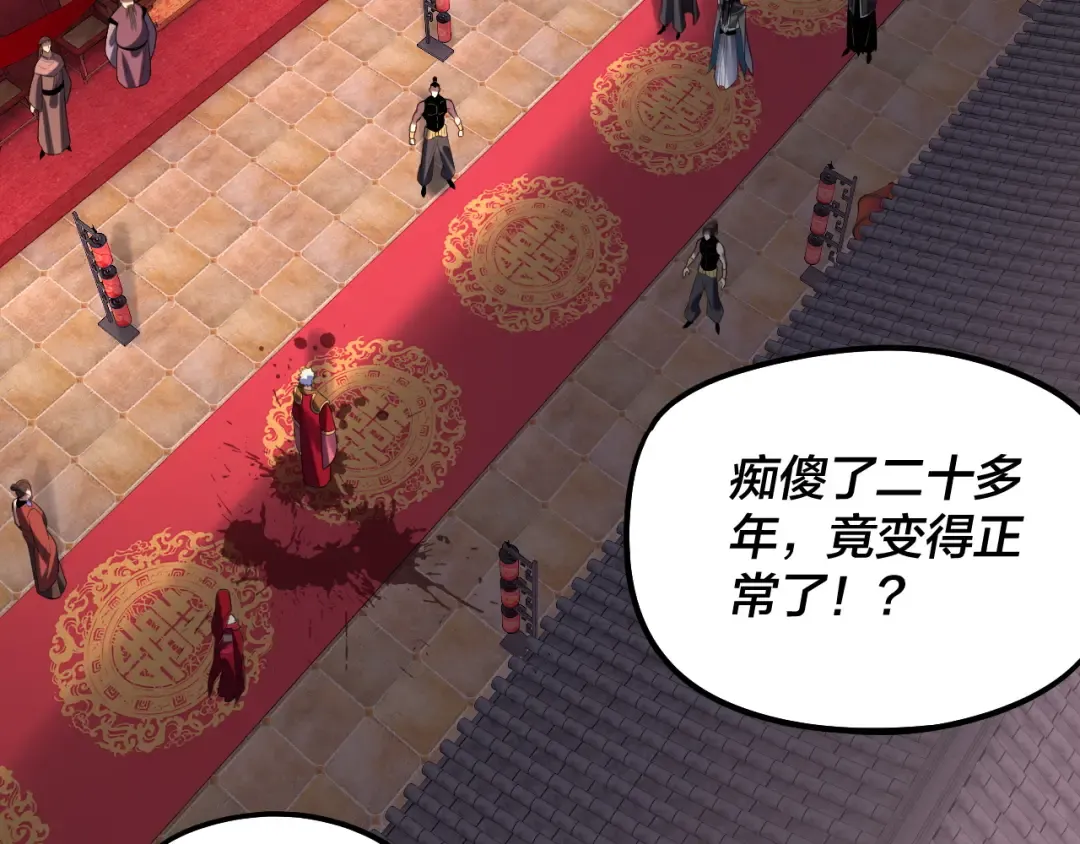 第249话 你有没有好好报仇？ 第7页