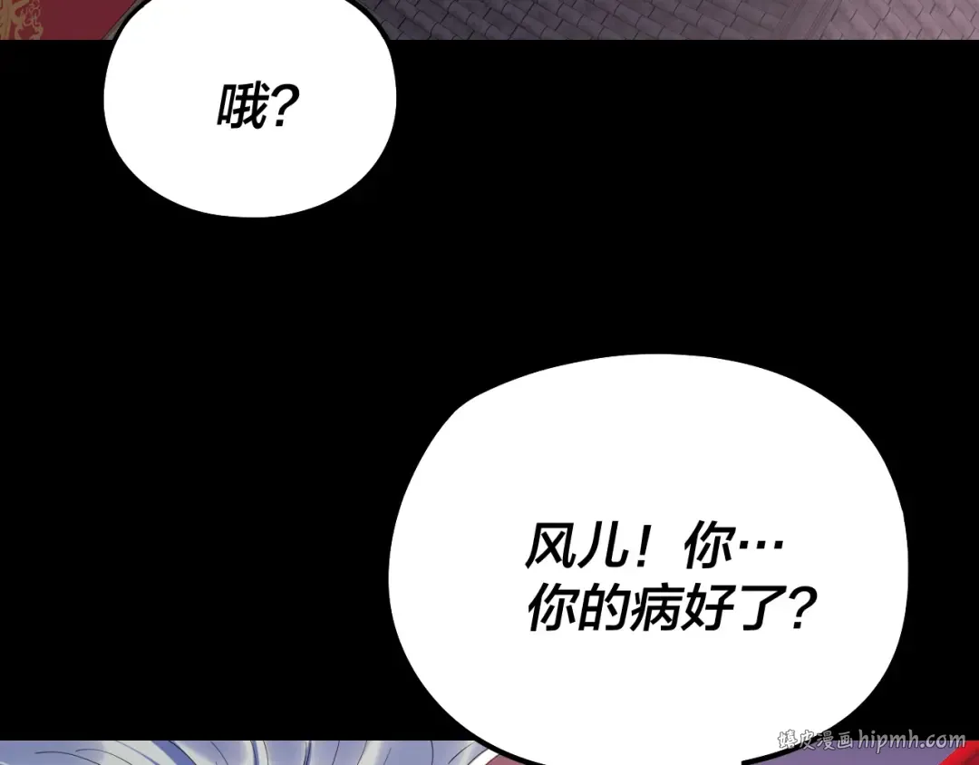 第249话 你有没有好好报仇？ 第8页