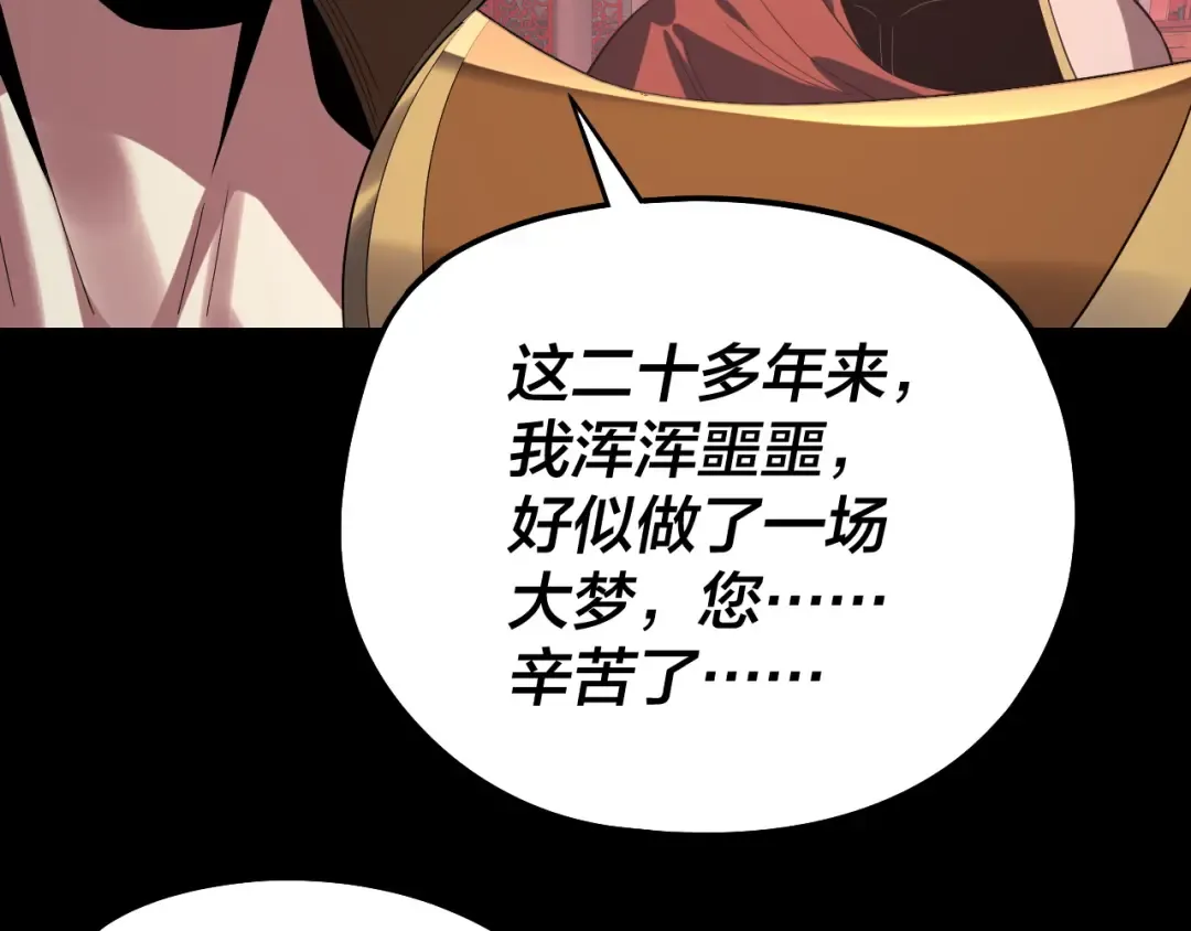 第249话 你有没有好好报仇？ 第10页