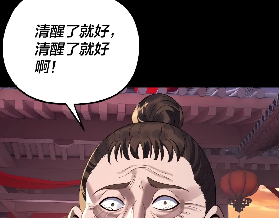 第249话 你有没有好好报仇？ 第11页