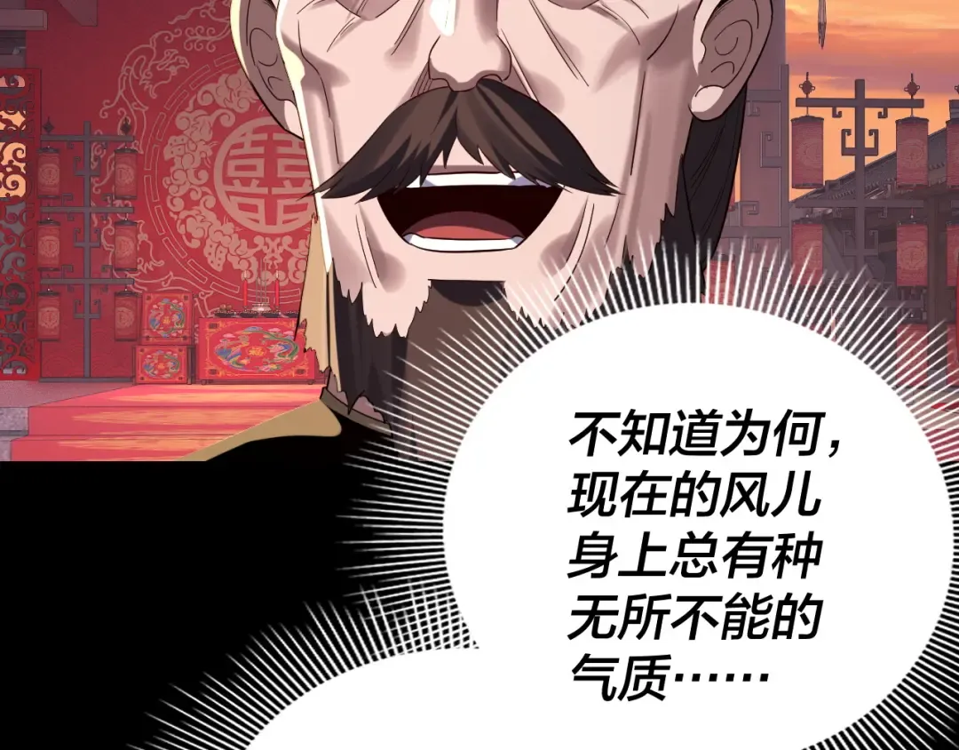 第249话 你有没有好好报仇？ 第12页