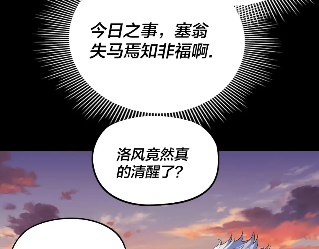 第249话 你有没有好好报仇？ 第13页