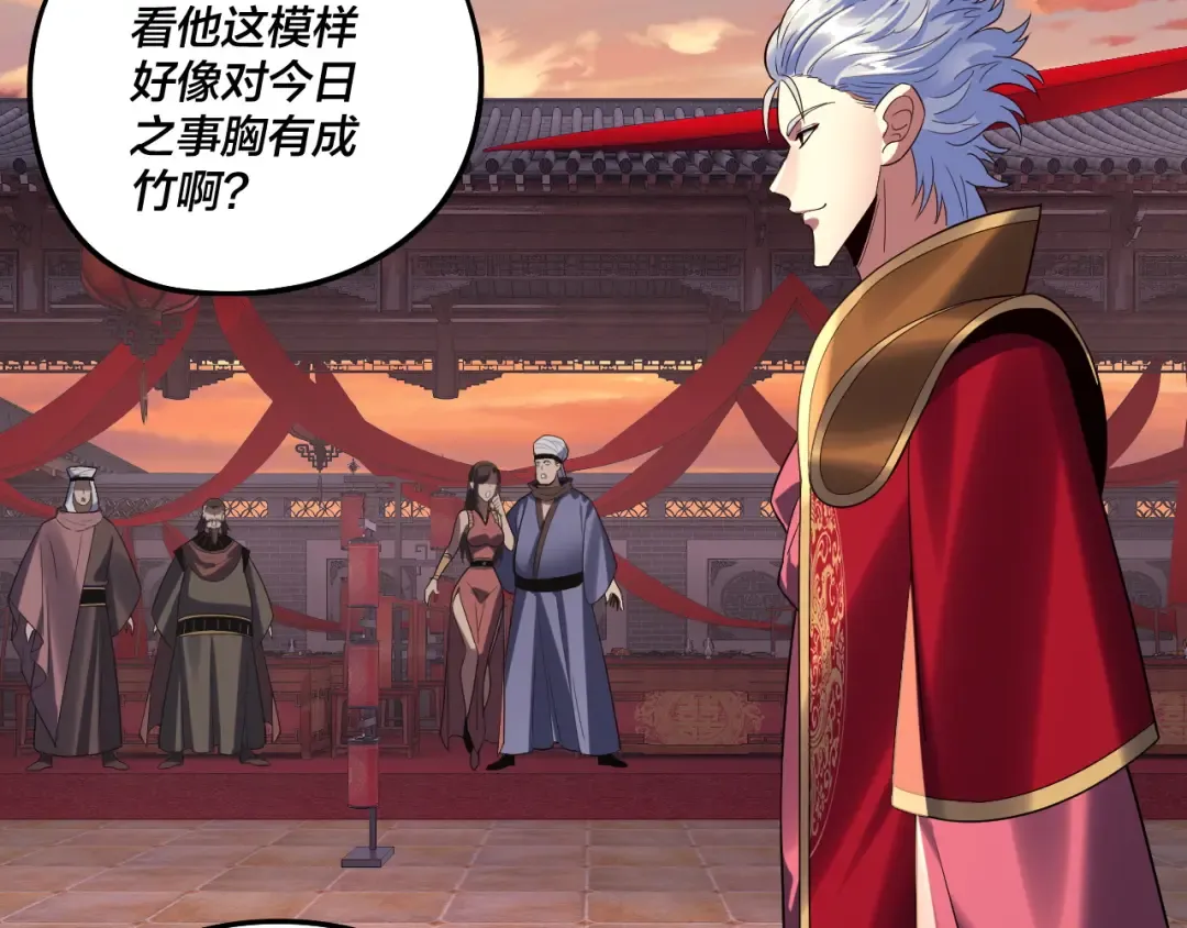 第249话 你有没有好好报仇？ 第14页