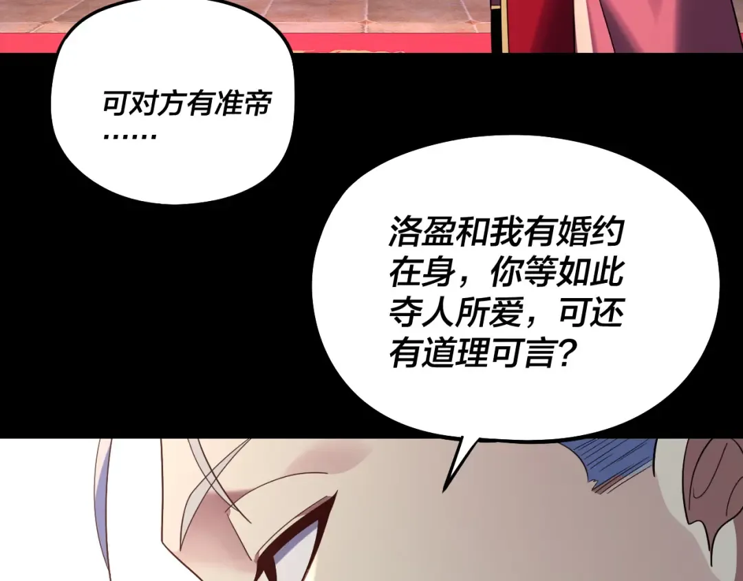 第249话 你有没有好好报仇？ 第15页