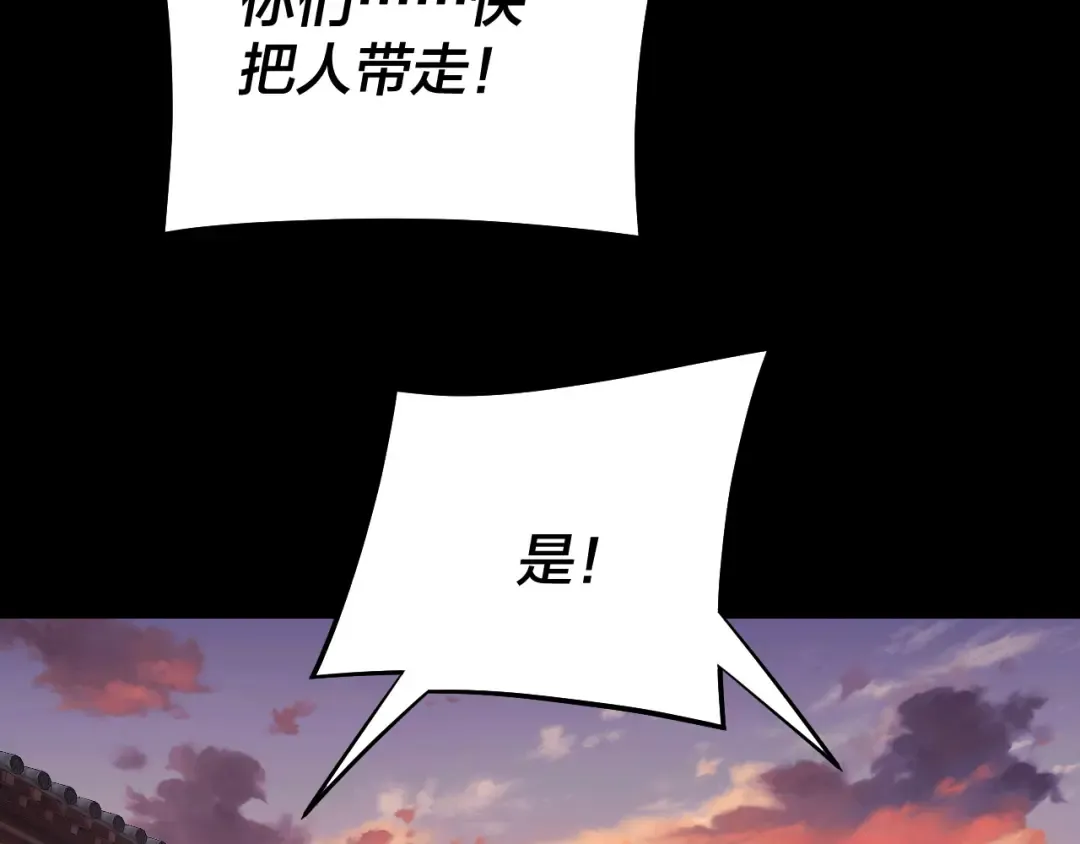 第249话 你有没有好好报仇？ 第19页