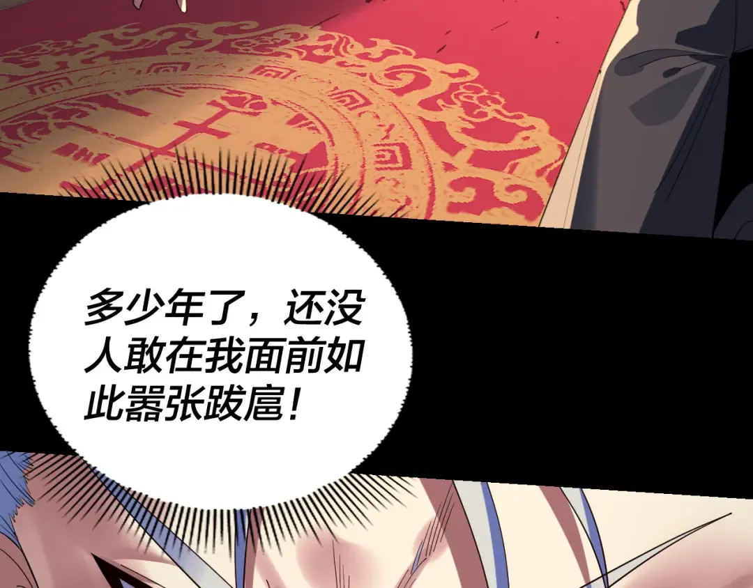 第249话 你有没有好好报仇？ 第21页