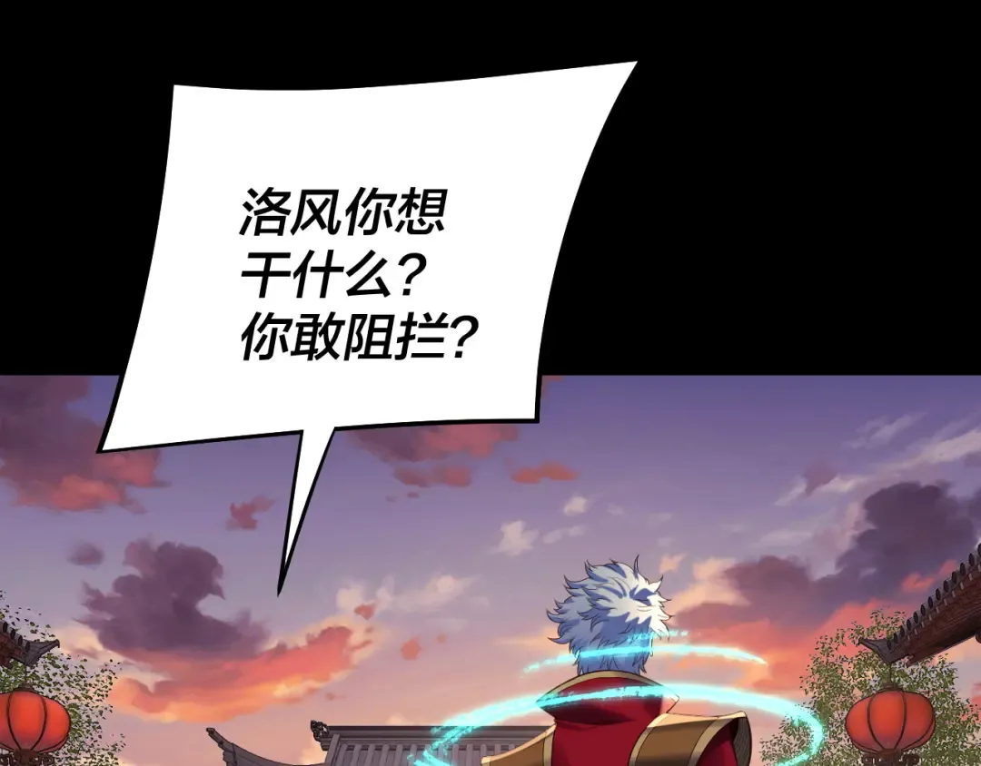 第249话 你有没有好好报仇？ 第26页