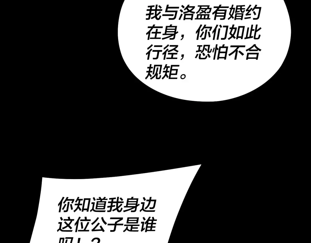 第249话 你有没有好好报仇？ 第28页