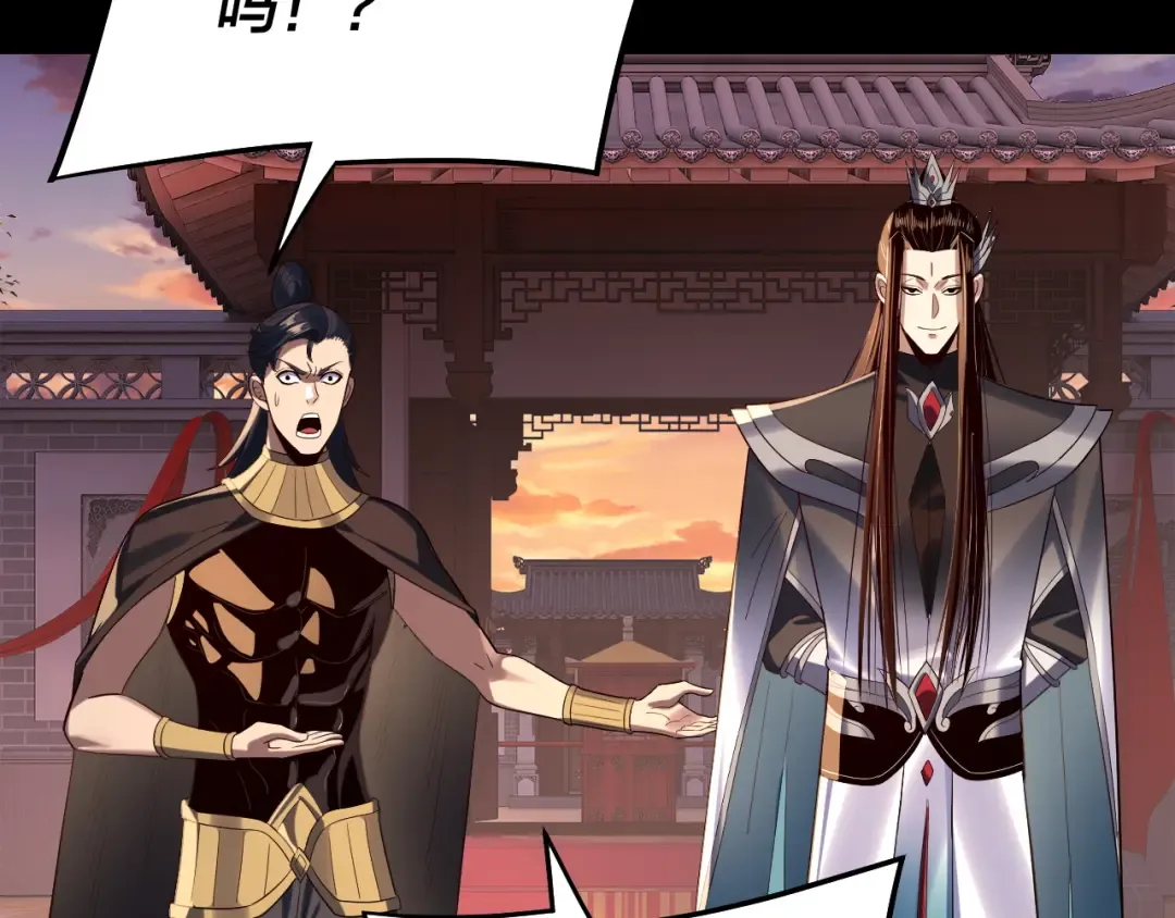 第249话 你有没有好好报仇？ 第29页