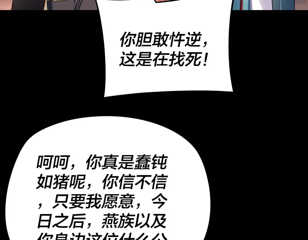 第249话 你有没有好好报仇？ 第30页