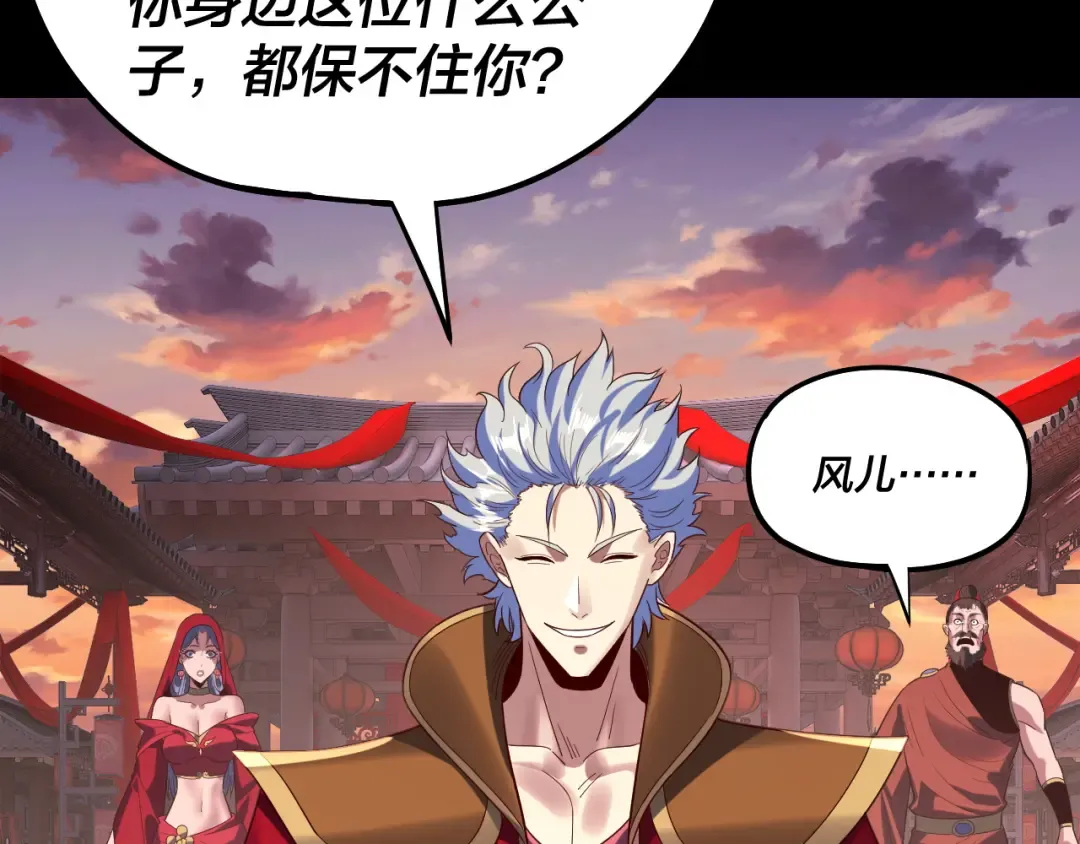 第249话 你有没有好好报仇？ 第31页