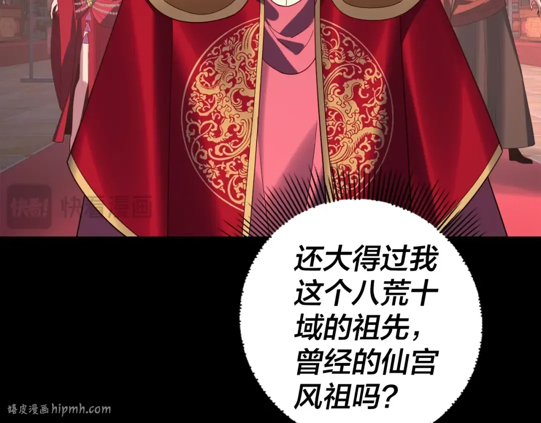 第249话 你有没有好好报仇？ 第32页