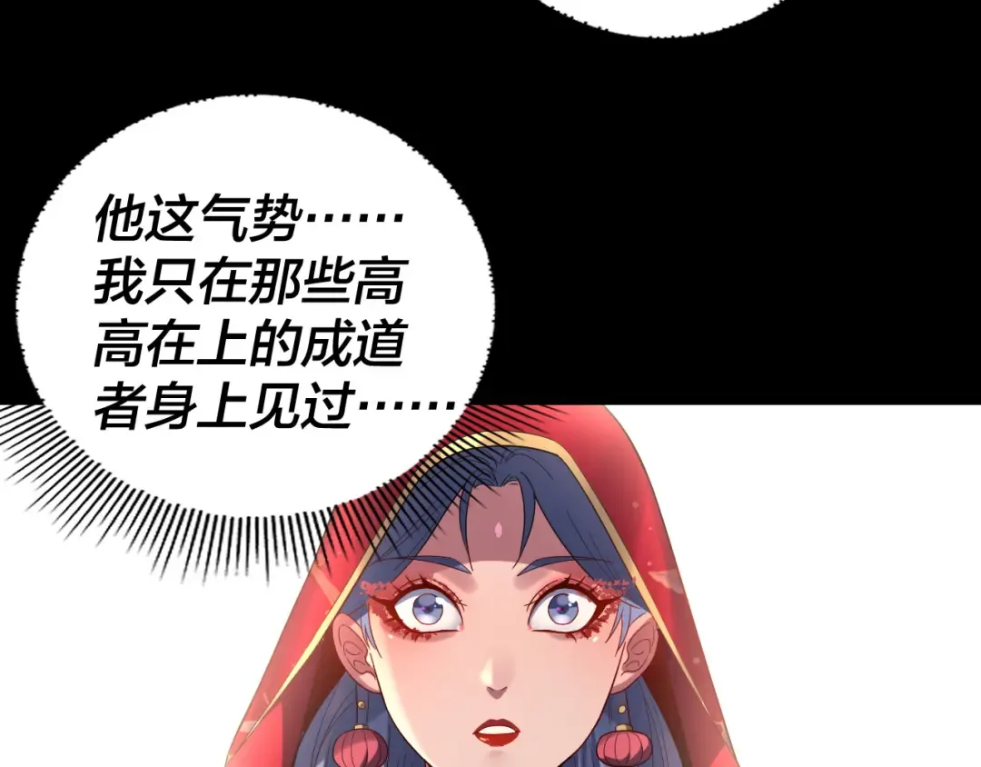第249话 你有没有好好报仇？ 第33页