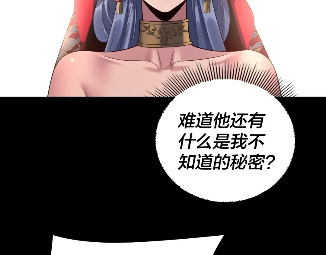 第249话 你有没有好好报仇？ 第34页