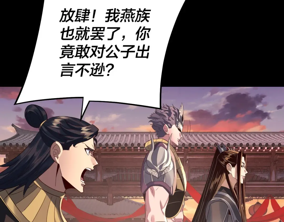 第249话 你有没有好好报仇？ 第35页