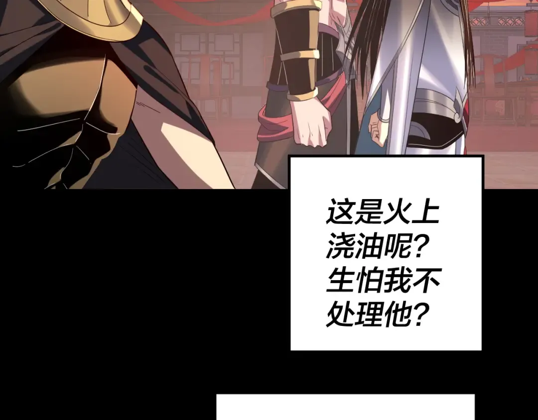 第249话 你有没有好好报仇？ 第36页