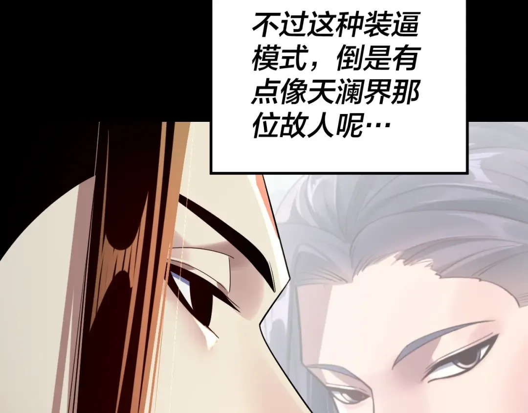 第249话 你有没有好好报仇？ 第37页