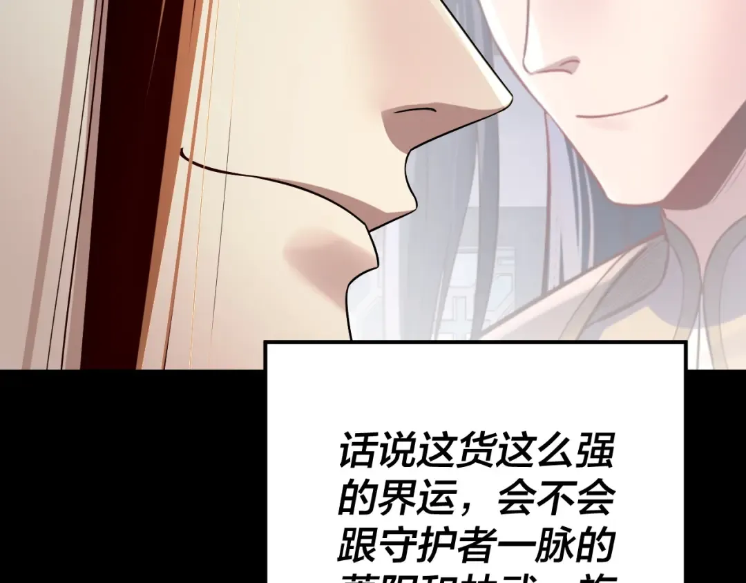 第249话 你有没有好好报仇？ 第38页