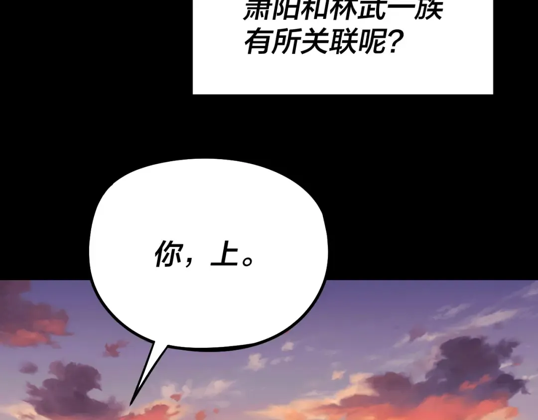 第249话 你有没有好好报仇？ 第39页