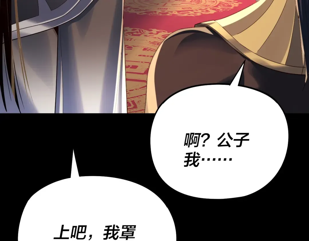 第249话 你有没有好好报仇？ 第41页