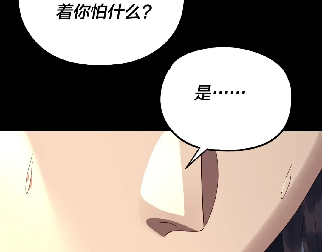 第249话 你有没有好好报仇？ 第42页